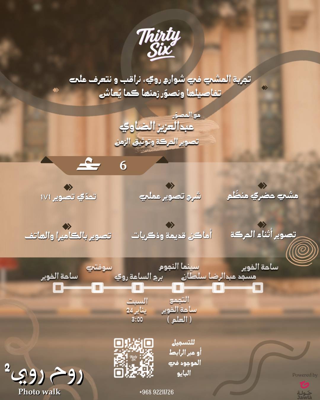 Main tour image for Soul Vision 2 - Photo Walk